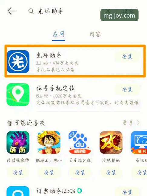 MG游戏安卓版常见问题实用指南：从下载到畅玩的完整解决手册