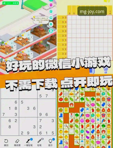 MG游戏新手教程iOS版 MG游戏新手教程iOS版最新动态:v3.4.8版本上线,7T9K平台推荐玩家必看