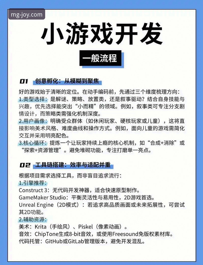 MG游戏官网地址使用指南 如何高效使用MG游戏官网地址?从下载到试玩的完整指南